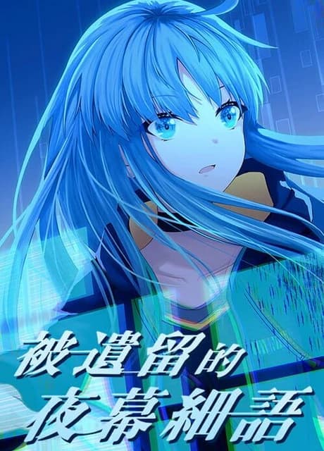 Leaving Whisper at Night