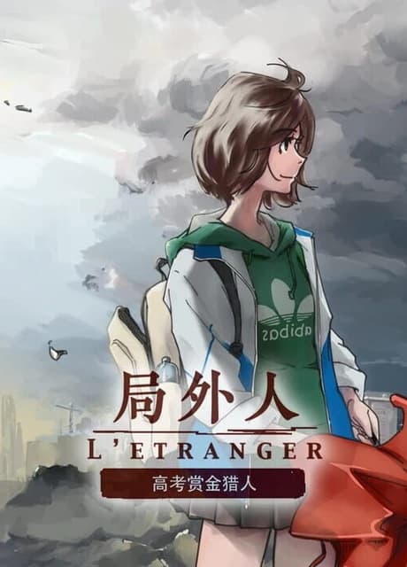 L'Etranger