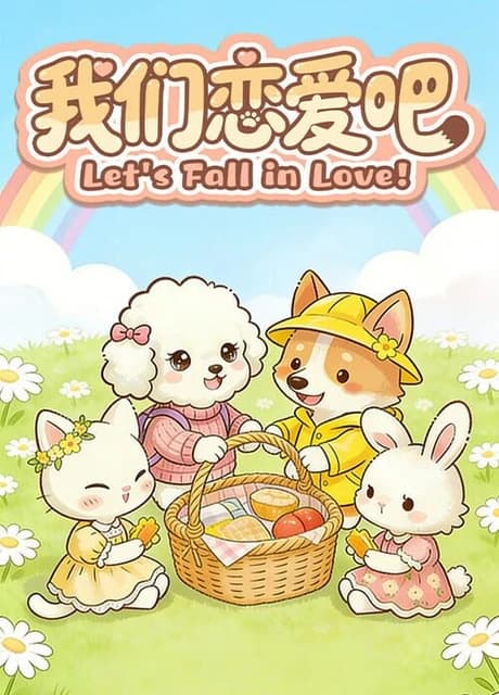 Let’s Fall in Love