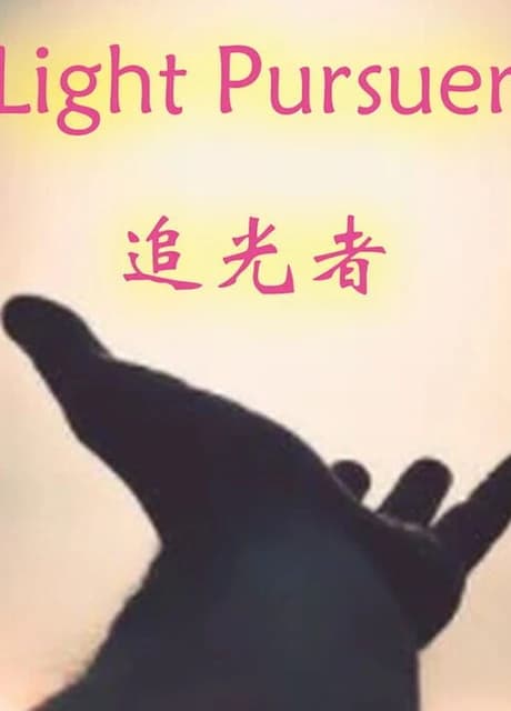 Light Pursuer