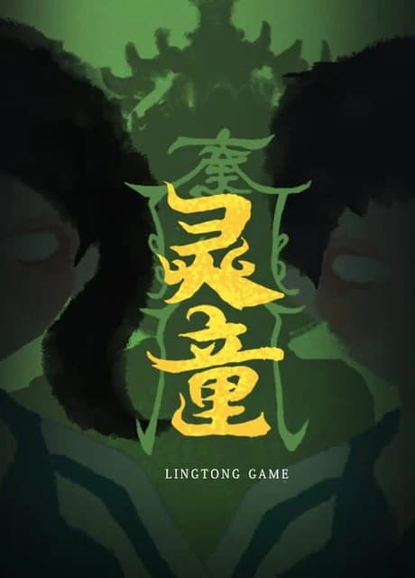Ling Tong