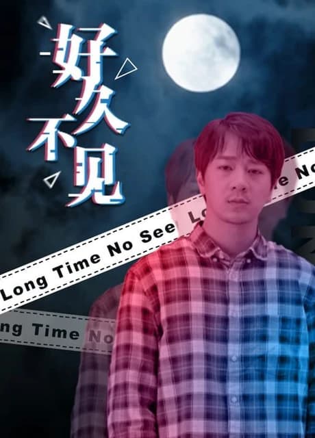 Long Time No See