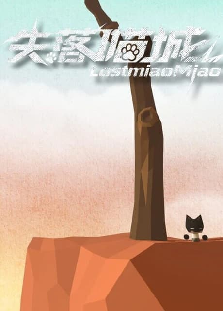 Lostmiao Mjao