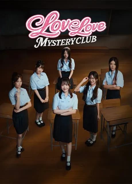 Love Love Mystery Club