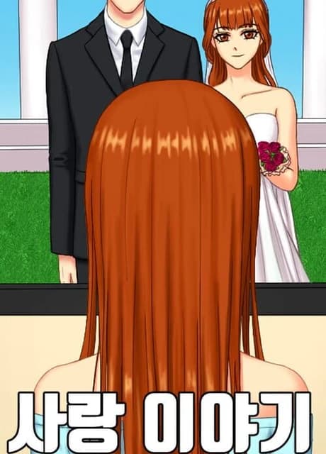 Love Story