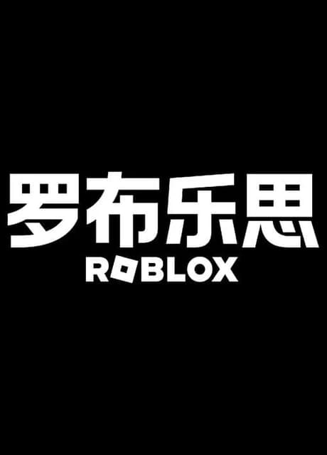 Luobu