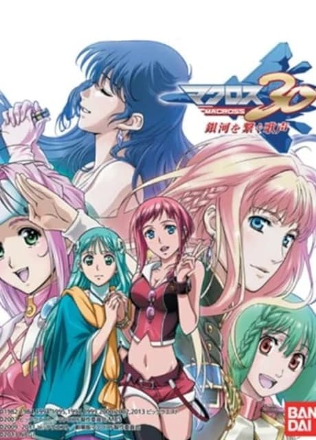 Macross 30: Voices across the Galaxy