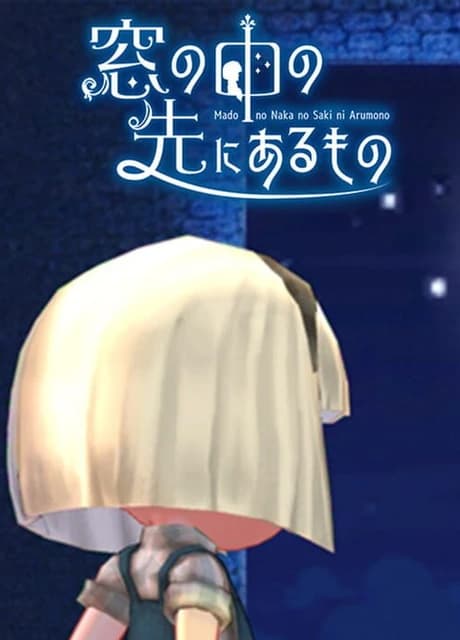 Mado no Naka no Saki ni Aru Mono