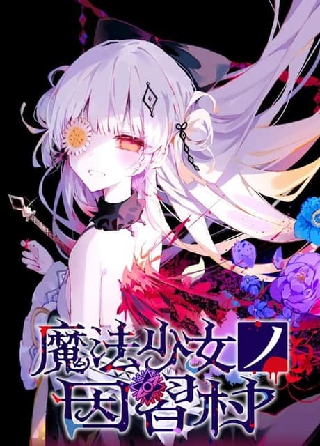 Magical Girl: Taboo Village