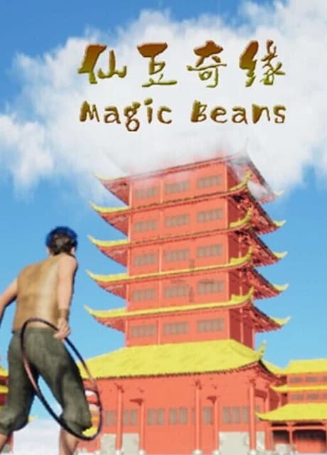 MagicBeans