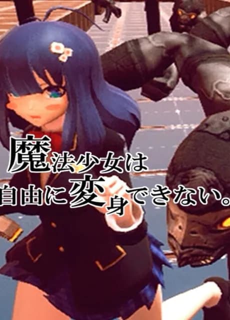 Mahou Shojo ha Jiyuu ni Henshin Dekinai.