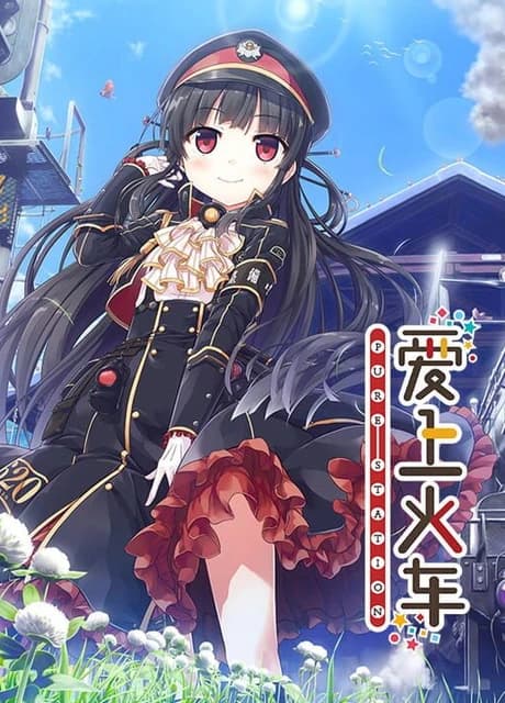 Maitetsu: Pure Station