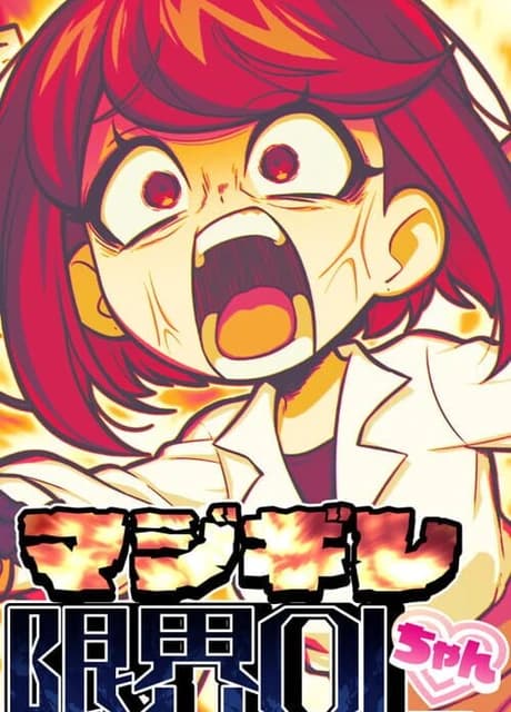 Majigire Genkai OL-chan