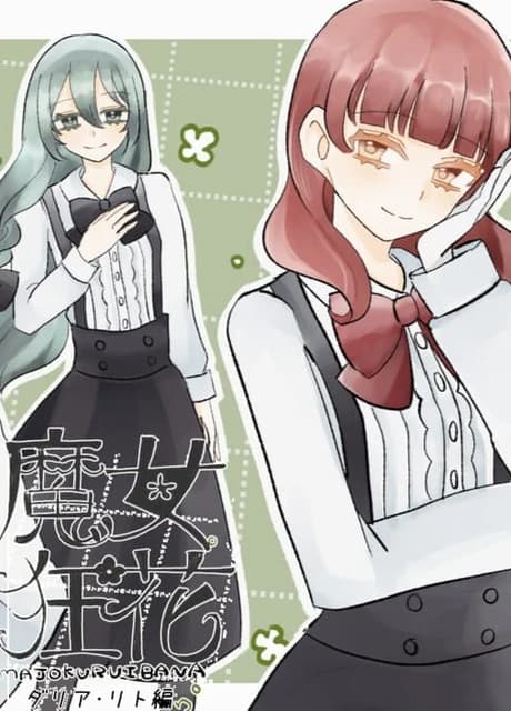 Majo Kuruibana: Daria + Lito-hen