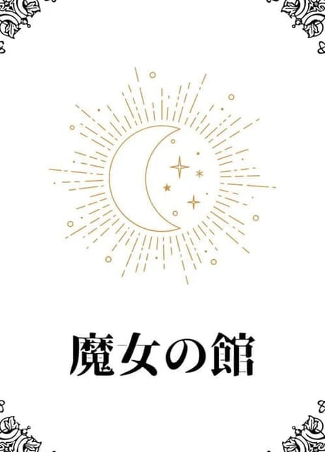 Majo no Yakata
