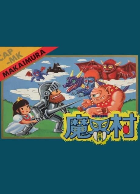 Makaimura