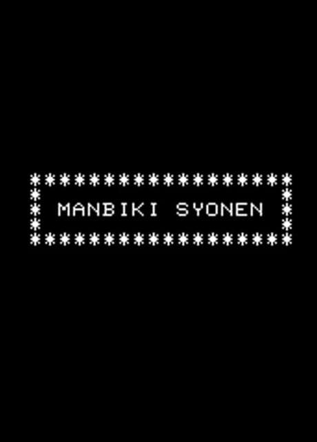 Manbiki Shounen