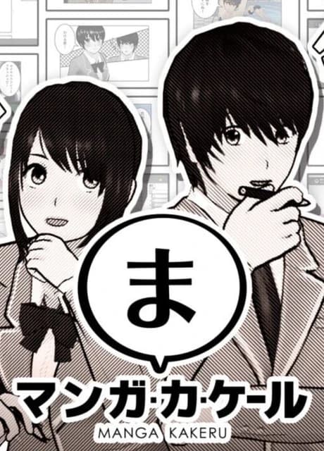 Manga Kakeru