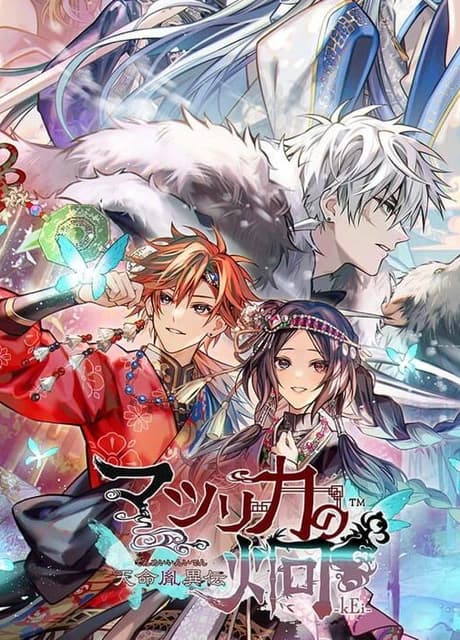 Matsurika no Kei: Tenmeiin Iden