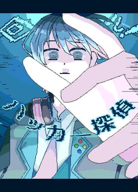 Mawaru! Hacker Tantei