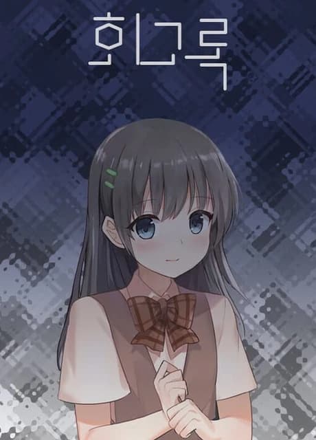 Memoir