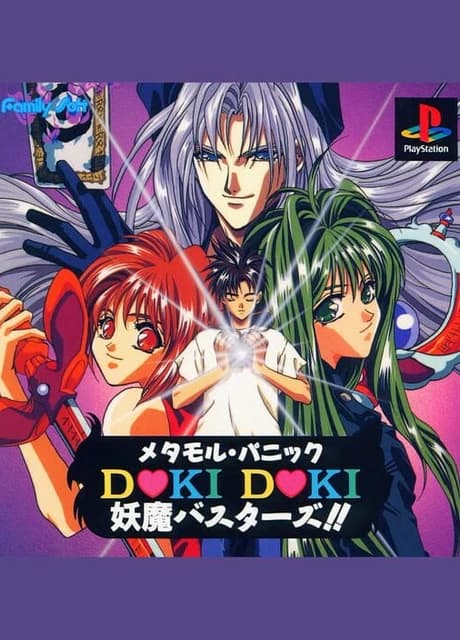 Metamor Panic: Doki Doki Youma Busters!!