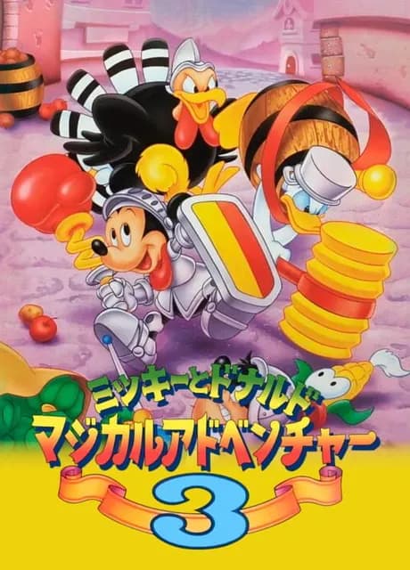 Mickey to Donald Magical Adventure 3