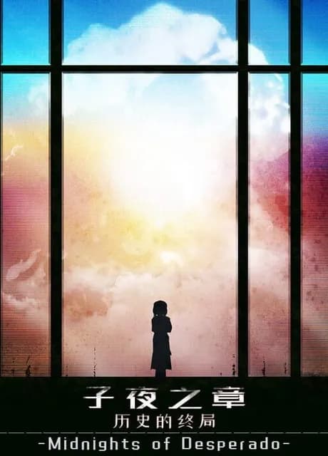 MidNights of Desperado