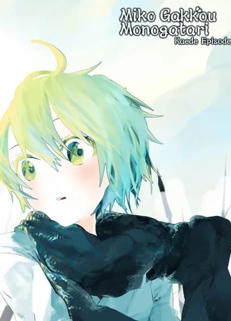 Miko Gakkou Monogatari: Kaede Episode