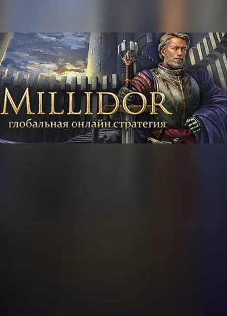 Millidor