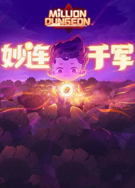 Million Dungeon
