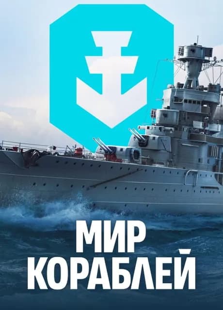 Mir Korabley