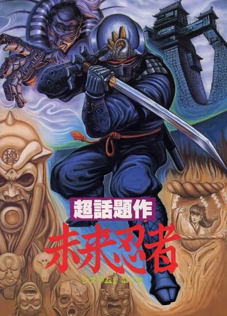 Mirai Ninja