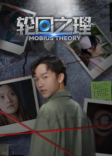 Mobius Theory