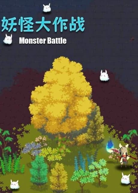 Monster Battle