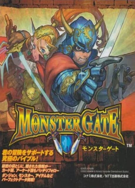 Monster Gate