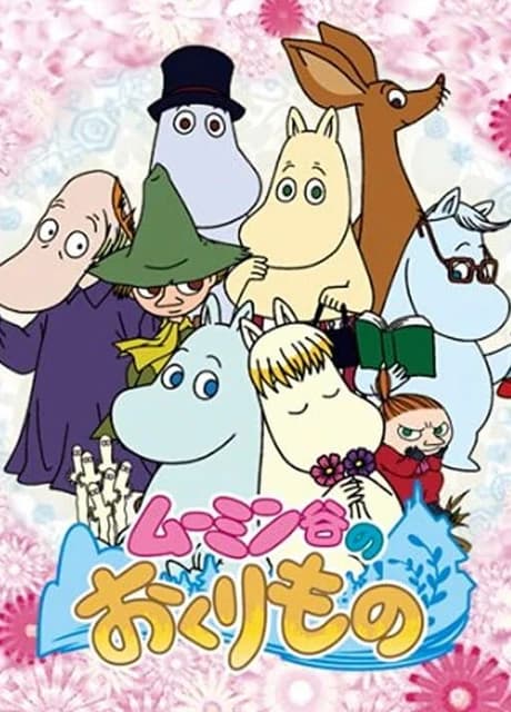 Moomin-dani no Okurimono