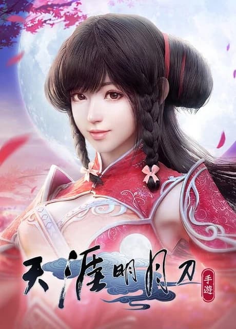 Moonlight Blade Mobile