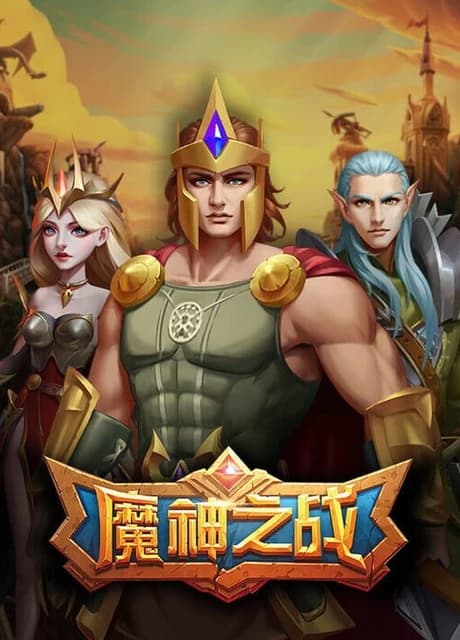 Móshén zhī Zhàn
