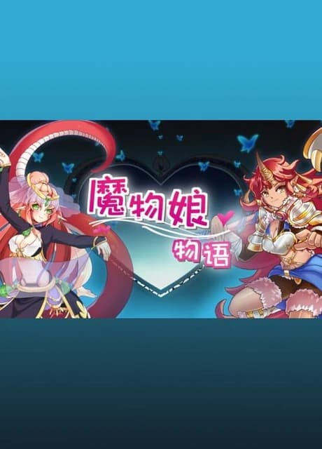 Mówù Niáng Wùyǔ
