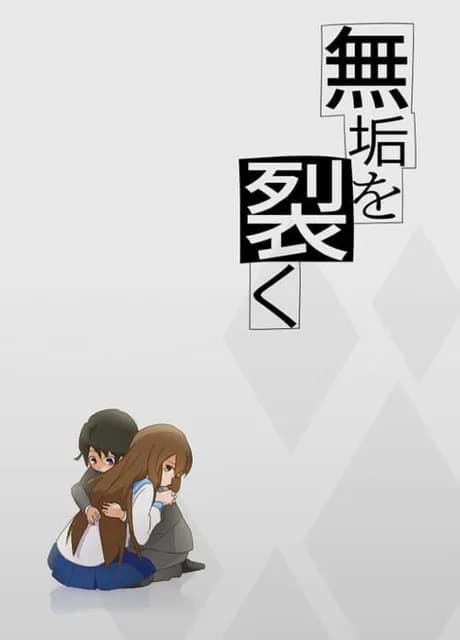 Muku wo Saku