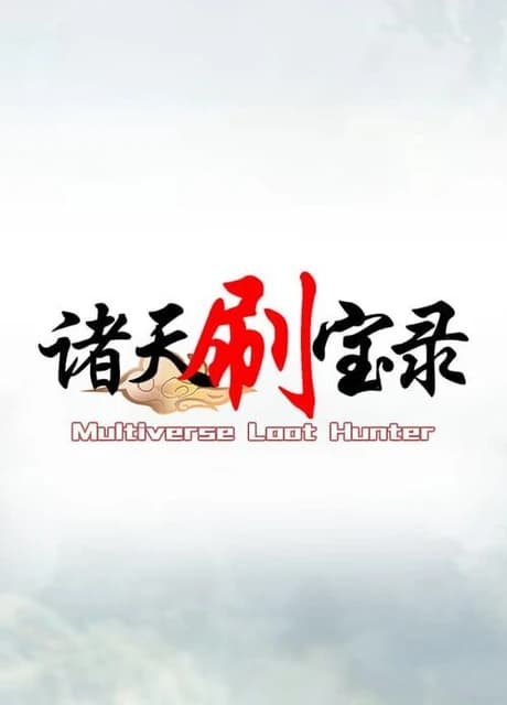 Multiverse Loot Hunter