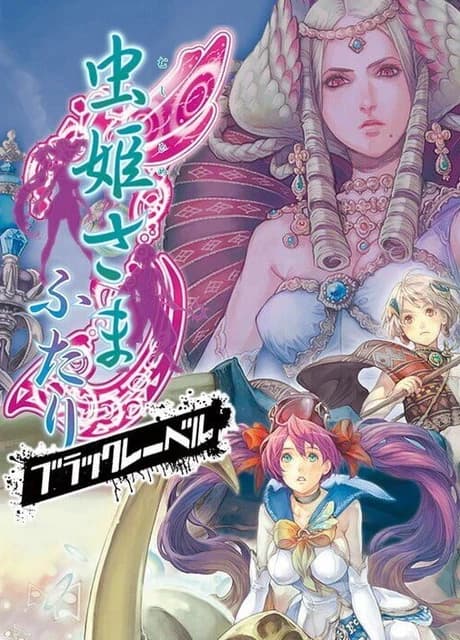 Mushihime-sama Futari: Black Label