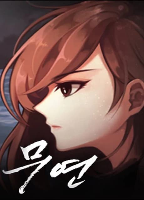 Muyeon