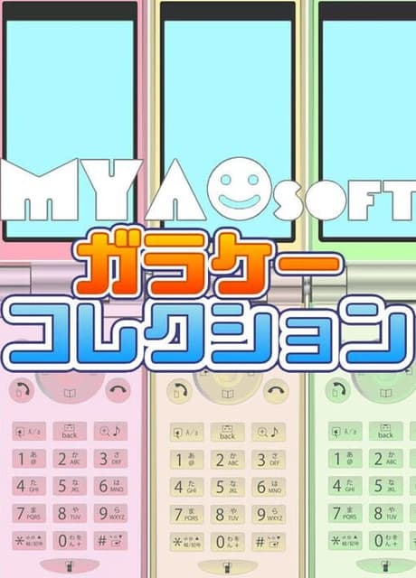 MyaoSoft Garake Collection