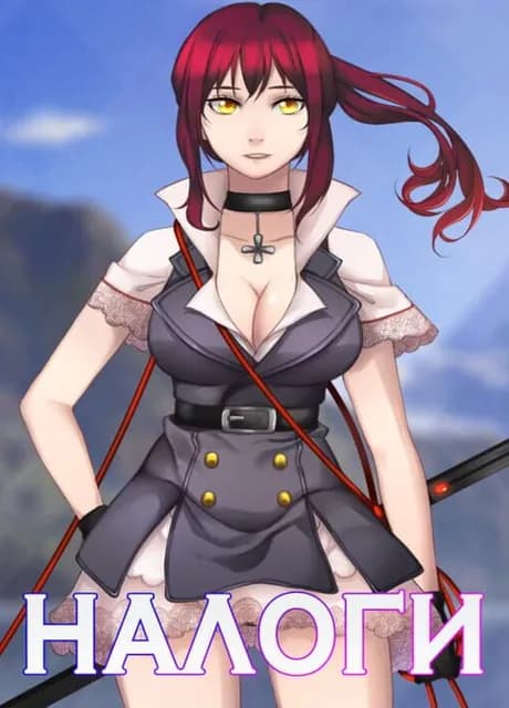 Nalogi