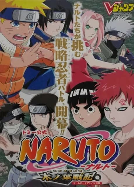 Naruto: Konoha Senki