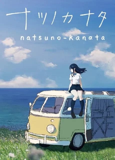 Natsu no Kanata: Beyond the Summer