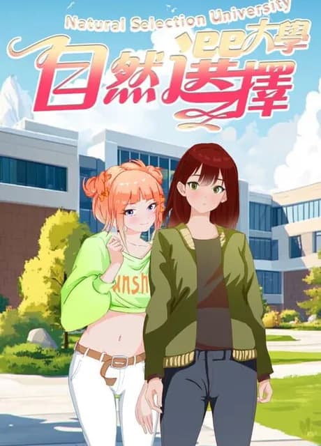 Natural Selection University