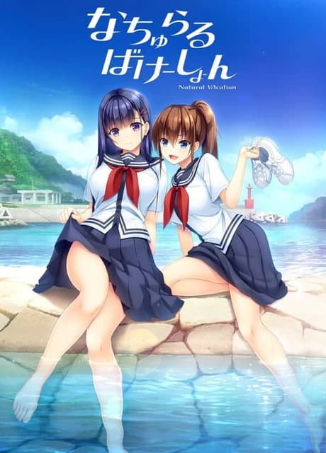 Natural Vacation